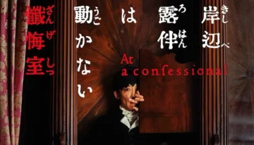 confessional01.webp.webp